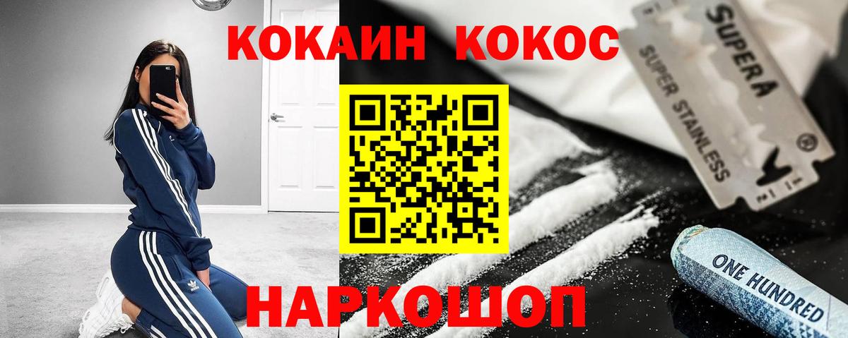 КОКАИН Columbia  COCAIN Боливия  COCAIN  Вход с VPN  Чита 