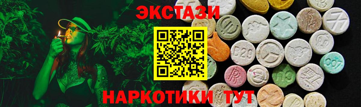 ЭКСТАЗИ TESLA  Вход с VPN  Ecstasy  Чита  ЭКСТАЗИ MDMA 