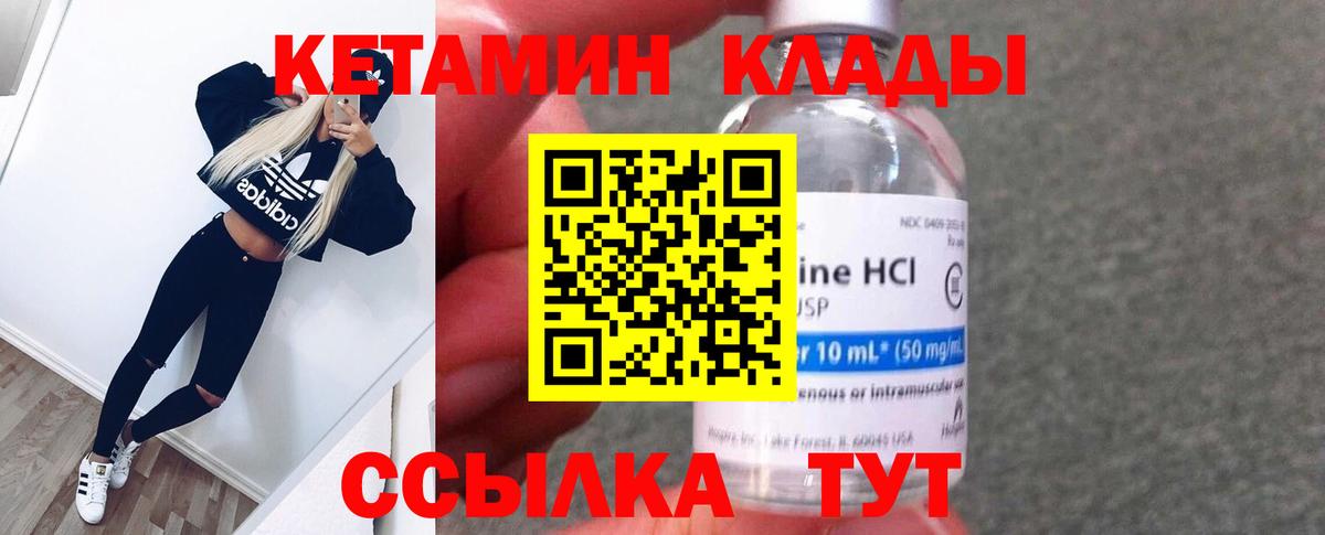 КЕТАМИН ketamine  КЕТАМИН ketamine  Чита  Вход с VPN 