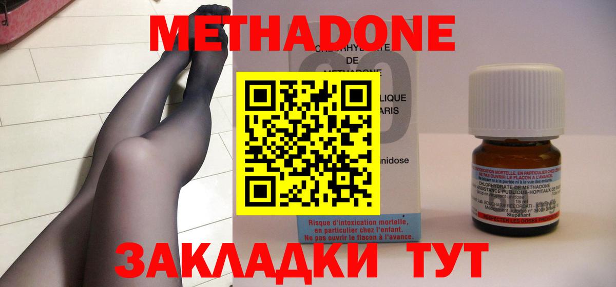 Чита  МЕТАДОН VHQ  Вход с VPN 