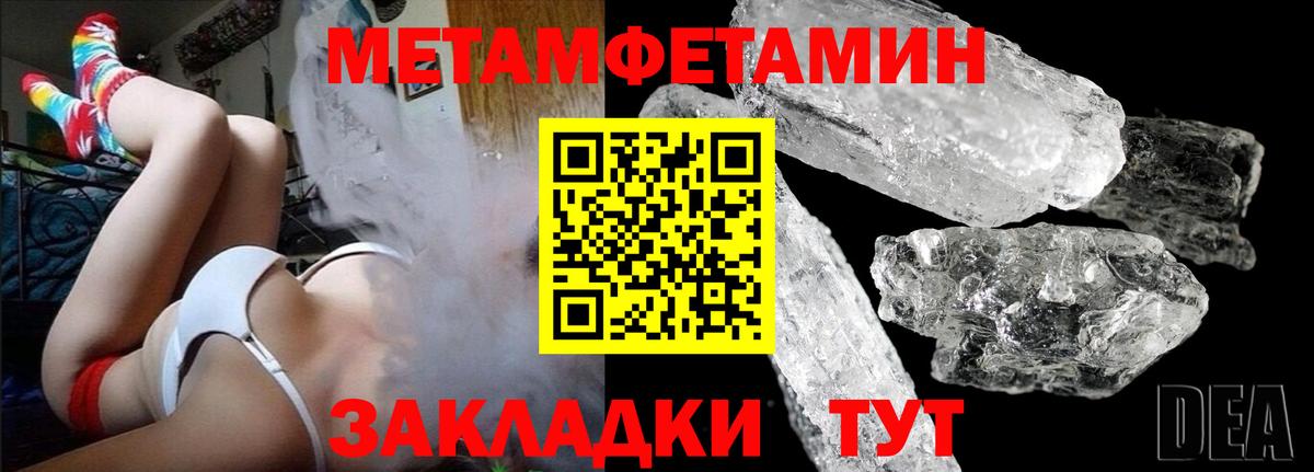МЕТАМФЕТАМИН  Первитин Декстрометамфетамин 99.9%  Вход с VPN  Чита 