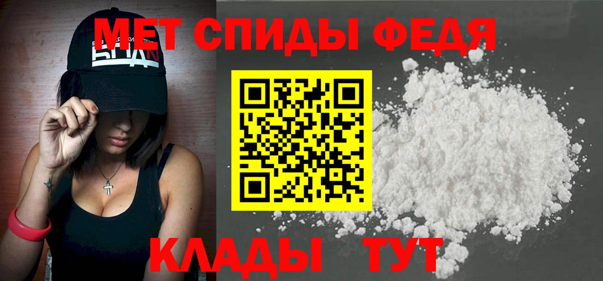 МЕТАМФЕТАМИН витя Чита