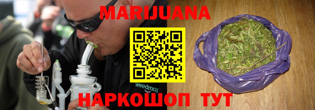 МАРИХУАНА OG Kush  Конопля семена  Вход с VPN  МАРИХУАНА VHQ  Чита 