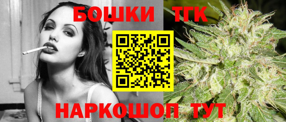 ТГК  APVP СОЛЬ кристаллы  Метамфетамин  Чита  Канабис  Вход с VPN  МЕФ кристаллы  Экстази  ГАШ 